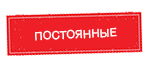 акции