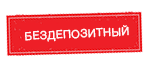 no depozit