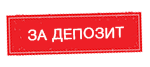 deposit